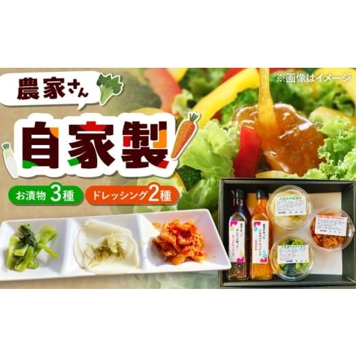 ふるさと納税 加工品等 漬物 福岡県 糸島市 糸島野菜のドレッシングとお漬物セット 糸島市 / 農園カフェ 風天