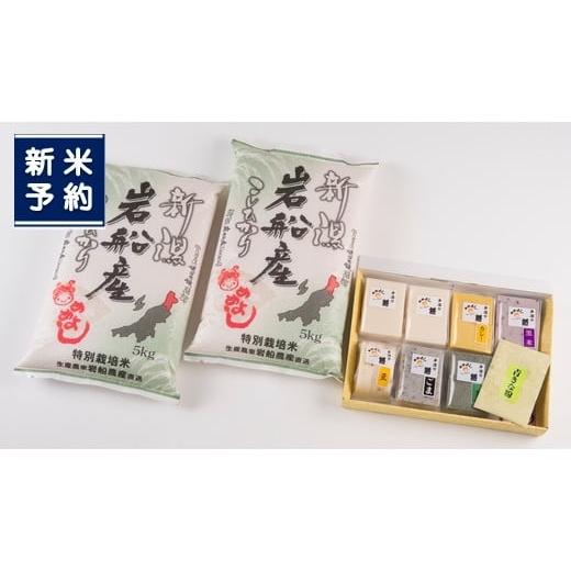 ふるさと納税 米 コシヒカリ 新潟県 村上市 新米受付・令和8年産米 新潟県村上市岩船産 特別栽培米コシヒカリ120kg(10kg×12ヶ月コース)+お餅セット(限…