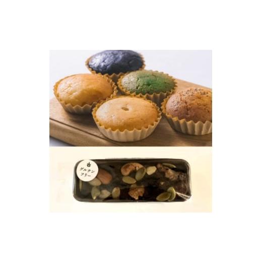 ふるさと納税 焼菓子・チョコレート 富山県 砺波市 グルテンフリー 焼き菓子セット10個入 高道フィナンシェ -よいもの富山- &amp;ふわしとショコラ 1704853