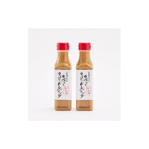 ふるさと納税 調味料・油 ドレッシング 石川県 野々市市 とんかつ専門店のキャベツを食べるためのドレッシング 2本セット 1688356