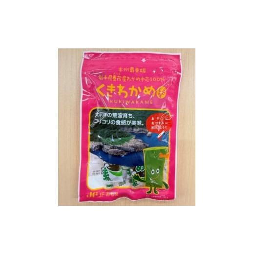 ふるさと納税 のり・海藻 わかめ 岩手県 宮古市 三陸重茂産 くきわかめしそ味 50g 1707788