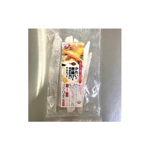 ふるさと納税 魚貝類 岩手県 宮古市 「かれいの唐揚げ」を得意料理にするセット 150g×1袋 (5〜7切入) 1715301