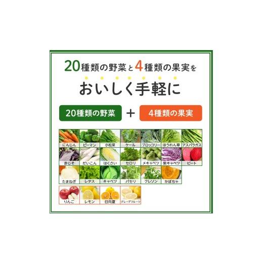 ふるさと納税 果汁飲料 ミックス 長野県 富士見町 カゴメ 野菜生活100 宮崎月夜実グレープフルーツ\u0026日向夏ミックス 195ml × 96本 ジュース・野菜・果実ミ…の画像