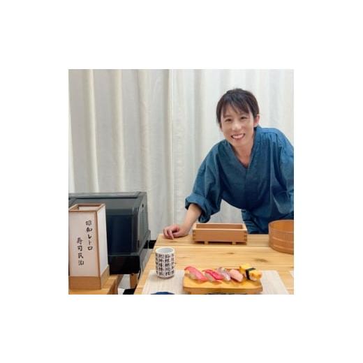 ふるさと納税 宿泊券 京都府 与謝野町 昭和レトロ寿司民泊 京都府伊根町・天橋立 観光 1名様宿泊券(1泊2食付)スマホのない世界への旅 1708564