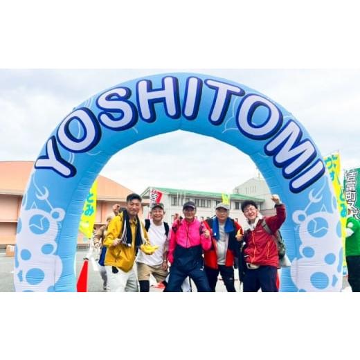 ふるさと納税 イベントやチケット等 福岡県 吉富町 「第14回よしとみ70キロウォーク」参加資格1名様分 吉富町スポーツ協会/吉富町