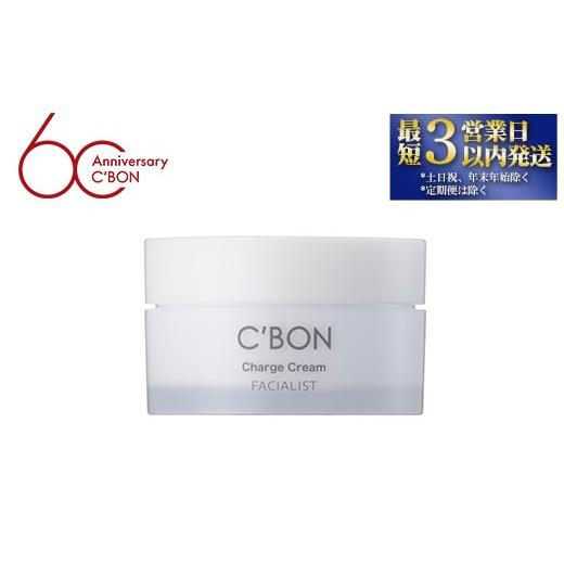 ふるさと納税 化粧水・乳液 美容液・クリーム 栃木県 上三川町 シーボン フェイシャリスト チャージクリーム 30g(クリーム) | C'BON シーボン 化粧品 CBON …