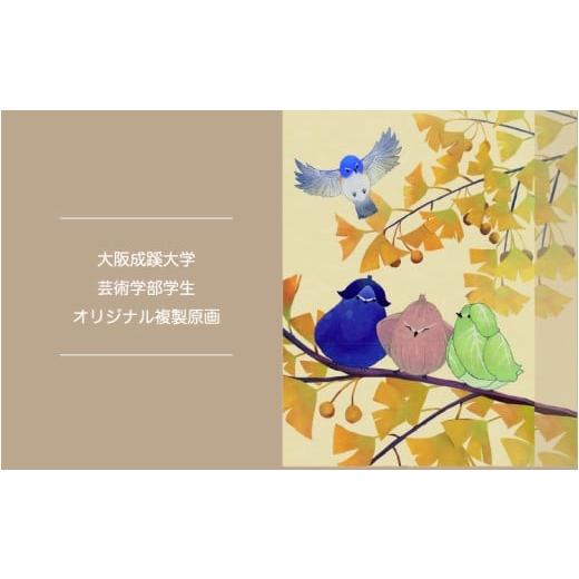 ふるさと納税 雑貨・日用品 絵画 大阪府 泉佐野市 Aグループアート作品 大阪成蹊大学芸術学部 造形芸術学科