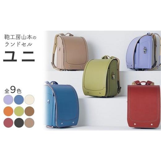 ふるさと納税 カバン 奈良県 橿原市 ブラック 2027年ご入学向け 鞄工房山本 ランドセル「ユニ」 2027年2月下旬頃までに順次発送予定 ブラック