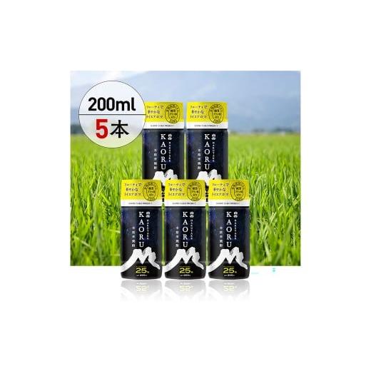 ふるさと納税 焼酎 米 熊本県 人吉市 本格米焼酎 「 白岳KAORU 」 200ml 5本セット 米焼酎 焼酎 白岳 KAORU お酒 酒 アルコール 国産 熊本県産 米こうじ 吟醸…
