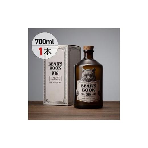 ふるさと納税 お酒 熊本県 人吉市 クラフトジン BEAR'S BOOK 45% 700ml ( 化粧箱入 ) お酒 酒 アルコール 国産 熊本県産 ジン オシャレ お洒落 化粧箱 …