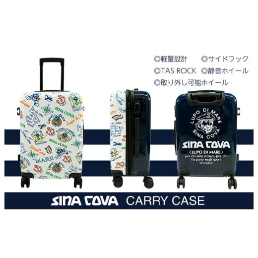 ふるさと納税 雑貨・日用品 大阪府 泉佐野市 シナコバ&リフィールコラボ商品(シナコバ機内持ち込みスーツケース)