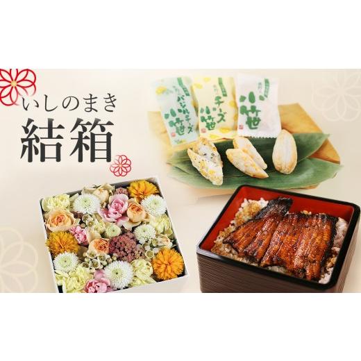 ふるさと納税 かまぼこ・練り製品 セット 宮城県 石巻市 いしのまき 結箱 お祝い 贈り物 記念日