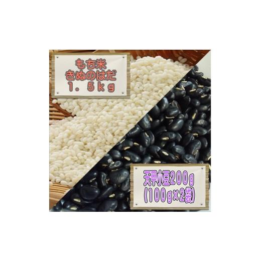 ふるさと納税 豆類 秋田県 大潟村 大潟村産のもち米と天甲(てんこう)小豆で作る 赤飯セット 1682000