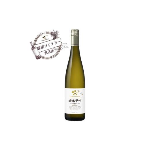 ふるさと納税 ワイン 白ワイン 山梨県 山梨市 シャトー・メルシャン 岩出甲州きいろ香 キュヴェ・ウエノ 1664993