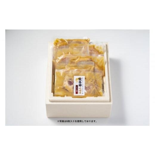 ふるさと納税 加工品等 石川県 金沢市 能登豚味噌漬キリッと優味(240g×3) 能登豚 豚 豚味噌漬 ヤマト味噌 伝統味噌 肉 お肉 にく惣菜 おかず 加工品 加工…