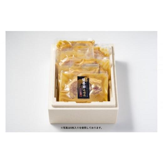 ふるさと納税 加工品等 石川県 金沢市 能登豚味噌漬こくうま深味(230g×3) 能登豚 豚 豚味噌漬 ヤマト味噌 伝統味噌 肉 お肉 にく惣菜 おかず 加工品 加工…