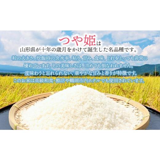 ふるさと納税 米 つや姫 山形県 鶴岡市 令和7年産 定期便6ヶ月 特別栽培米 つや姫 玄米 1kg×6ヶ月　山形県鶴岡市産　出羽弥兵衛　| お米 コメ こめ つやひめ…_3