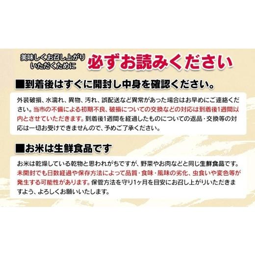 ふるさと納税 米 つや姫 山形県 鶴岡市 令和7年産 定期便6ヶ月 特別栽培米 つや姫 玄米 1kg×6ヶ月　山形県鶴岡市産　出羽弥兵衛　| お米 コメ こめ つやひめ…_4