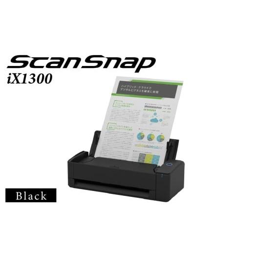 ふるさと納税 パソコン・周辺機器 石川県 かほく市 スキャナー ScanSnap iX1300 (黒) エントリーモデル (Wi-Fi対応) RICOH + 延長保証5年 ScanSnap iX1300…