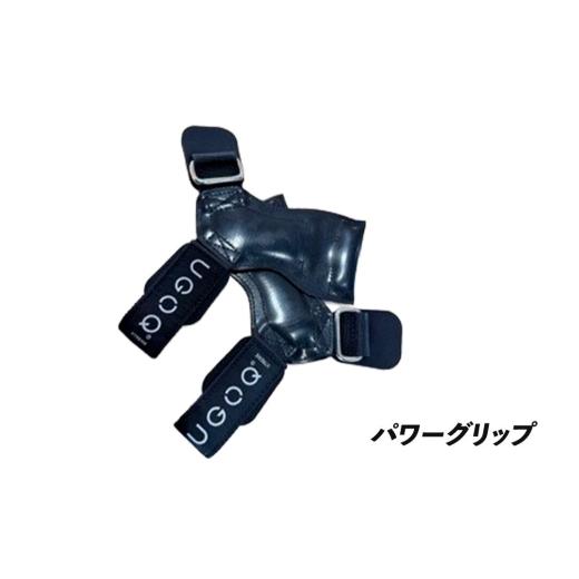 ふるさと納税 雑貨・日用品 宮城県 栗原市 フィットネス 用品 パワーアップは手元から UGOQパワーグリップセット 3品セット パワーグリップ シェイプアップ セ…の画像