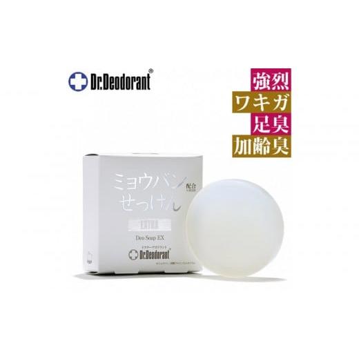 ふるさと納税 石鹸 固形石鹸 大阪府 堺市 ドクターデオドラント 薬用ミョウバンせっけんEX 70g