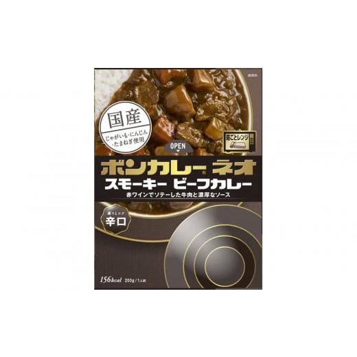 ふるさと納税 加工品等 レトルト 徳島県 徳島市 ボンカレーネオ スモーキービーフカレー 薫りとコク 辛口 30個 レトルトカレー