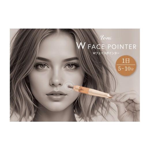 ふるさと納税 電化製品 兵庫県 高砂市 筋膜リリース Wフェイスポインター