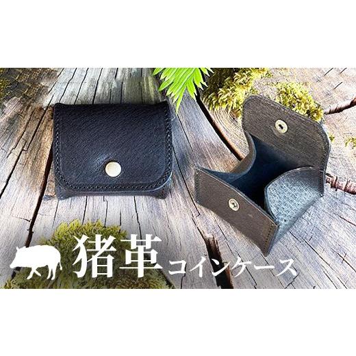 ふるさと納税 雑貨・日用品 神奈川県 相模原市 相模原産イノシシ革 コインケース (黒) 1個