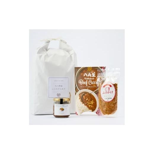 ふるさと納税 加工品等 石川県 野々市市 老舗米屋厳選 にじのきらめきとビーフカレー・どて焼きの香ばしごはんのお供セット 1689214