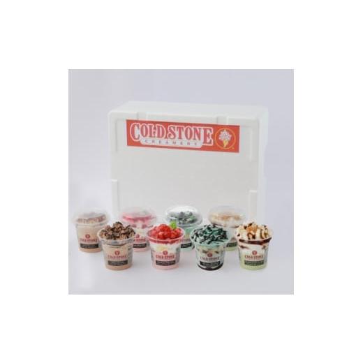 ふるさと納税 菓子 アイス 群馬県 桐生市 まるでケーキのようなパフェアイスのセット コールドストーン パフェアイス 4種×各2個(8個入) 1714651