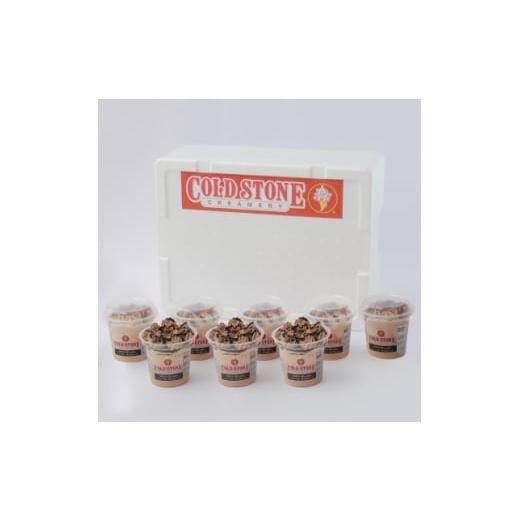 ふるさと納税 菓子 アイス 群馬県 桐生市 まるでケーキのようなパフェアイスのセット コールドストーン パフェアイス フォーリンチョコレート8個 1714788