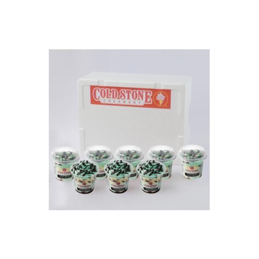 ふるさと納税 菓子 アイス 群馬県 桐生市 まるでケーキのようなパフェアイスのセット コールドストーン パフェアイス チョコミントラヴァーズ8個 1714794