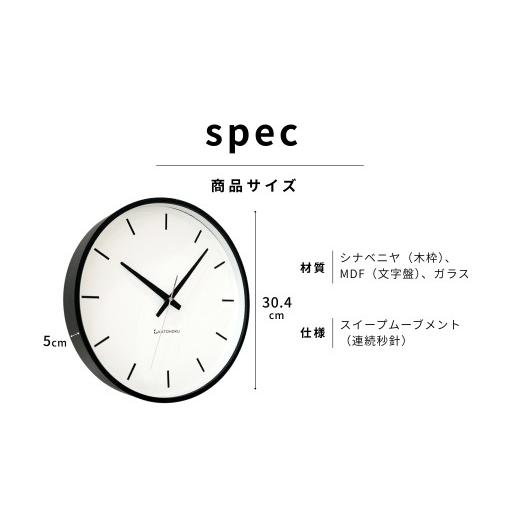 ふるさと納税 時計 岐阜県 郡上市 KATOMOKU plywood clock 5 SKP電波