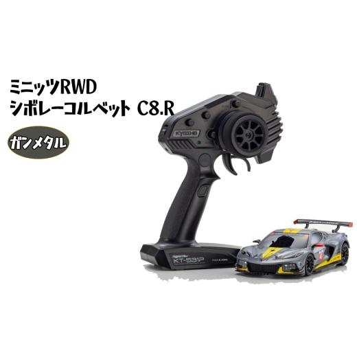 ふるさと納税 雑貨・日用品 神奈川県 厚木市 ミニッツRWD シボレーコルベット C8.R ガンメタル / 車 ラジコン 神奈川県 No.1163-01 ガンメタル