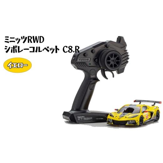 ふるさと納税 雑貨・日用品 神奈川県 厚木市 ミニッツRWD シボレーコルベット C8.R イエロー / 車 ラジコン 神奈川県 No.1163-02 イエロー