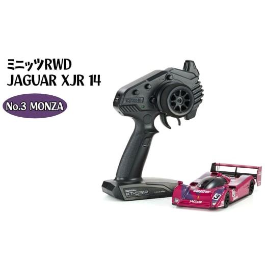 ふるさと納税 雑貨・日用品 神奈川県 厚木市 ミニッツRWD JAGUAR XJR 14 No.3 MONZA / 車 ラジコン 神奈川県 No.1167-02 No.3