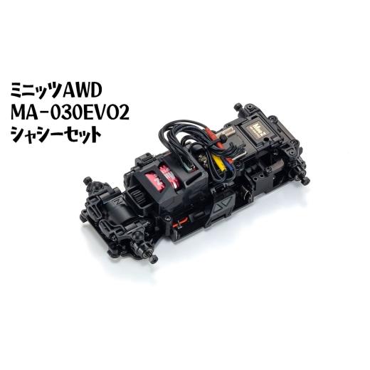 ふるさと納税 雑貨・日用品 神奈川県 厚木市 ミニッツAWD MA-030EVO2