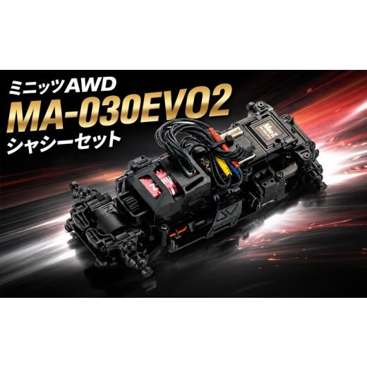 ふるさと納税 雑貨・日用品 神奈川県 厚木市 ミニッツAWD MA-030EVO2