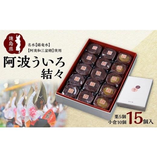 ふるさと納税 菓子 徳島県 徳島市 徳島 満喫 スイーツ定期便 全6回