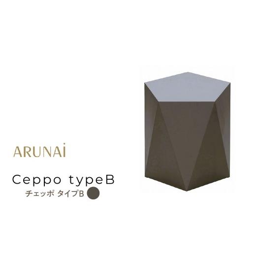 ふるさと納税 雑貨・日用品 インテリア 山梨県 南アルプス市 ARUNAi Ceppo typeB (マットグレーブラック) ALPFI001-MB typeBマットグレーブラックの画像