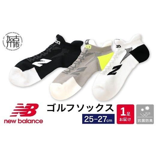 ふるさと納税 ファッション 兵庫県 加古川市 2026年3月から順次発送 ニューバランスゴルフ ソックス 1足 69863 ブラック [ 靴下 くつした ソックス ゴルフソ…