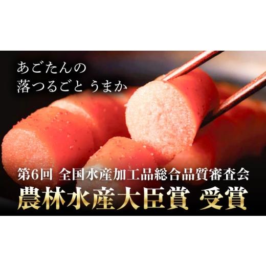 ふるさと納税 魚貝類 明太子 福岡県 豊前市 博多あごおとし 900g (450g×2セット) 一本物《豊前》 有限会社豊前民芸 VEQ004 辛子明太子 明太子 めんたいこ 博…_2
