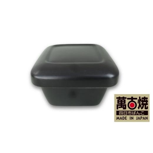ふるさと納税 陶磁器・漆器・ガラス 三重県 四日市市 萬古焼(ばんこやき) 角型おひつ器 黒釉(大)ばんこの里会館 おひつ ごはん ご飯 陶器 冷蔵庫 レンジ …