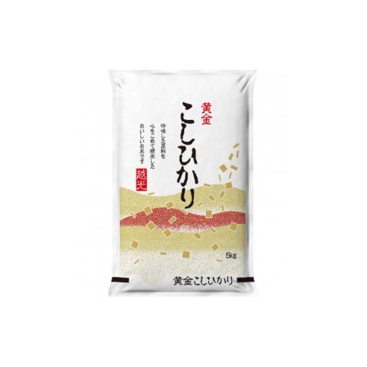 ふるさと納税 米 岡山県 新庄村 食味鑑定士厳選 岡山県産 コシヒカリ5kg×1袋 1715734