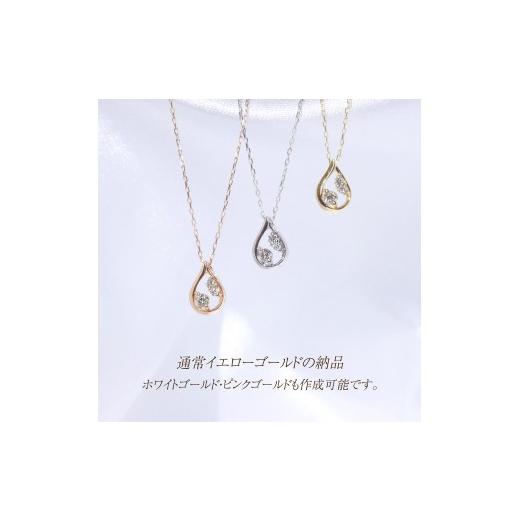 ふるさと納税 アクセサリー ペンダント 山梨県 甲斐市 K18 0.05ct しずく型ダイヤモンドペンダント　BQ-214の画像