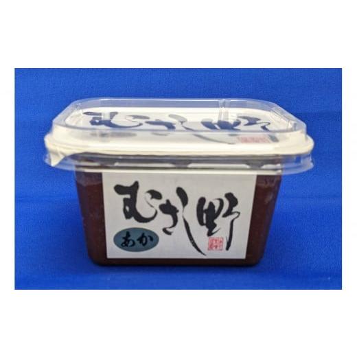 ふるさと納税 味噌 赤味噌 東京都 中野区 むさし野みそ紅白セット各300g×2個(計1.2kg)