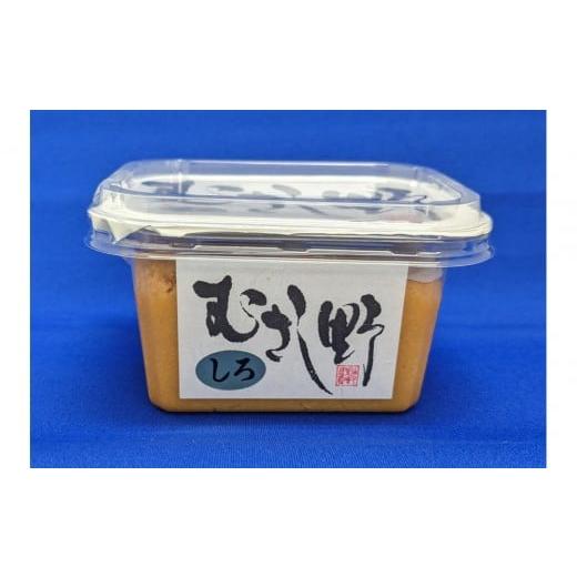 ふるさと納税 味噌 白味噌 東京都 中野区 むさし野 白みそ300g×4個(計1.2kg)