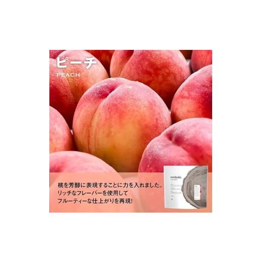ふるさと納税 美容 山口県 下関市  ピーチ風味 EZOBOLIC プロテイン 1kg 定期便 12回 ピーチ風味の画像