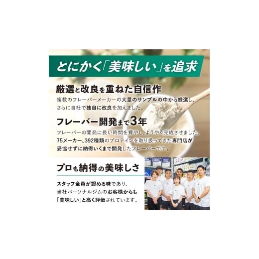 ふるさと納税 美容 山口県 下関市  チョコミント風味 EZOBOLIC プロテイン 1kg 定期便 12回 チョコミント風味の画像