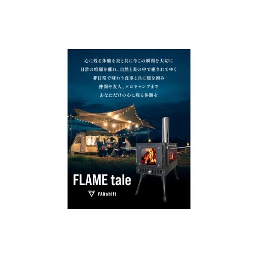 ふるさと納税 雑貨・日用品 千葉県 千葉市 薪ストーブ キャンプ アウトドア キャンプストーブ まきストーブ FANshift (ファンシフト) 3面ガラス 調理可能 耐熱…_6